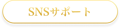 お問い合わせはコチラから